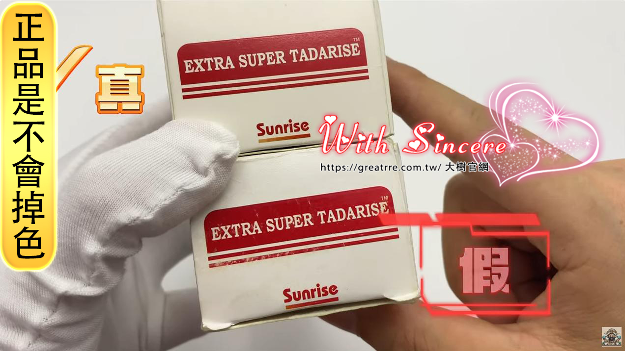 正品雙效犀利士外包裝印刷精細,字體清晰,顏色均勻,而不會掉色